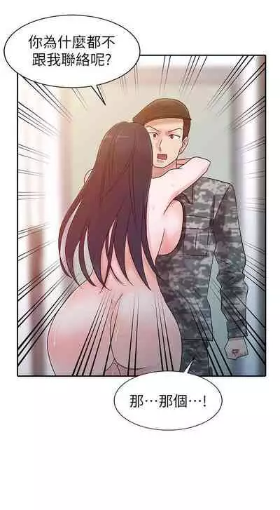 爸爸的女人 1-30