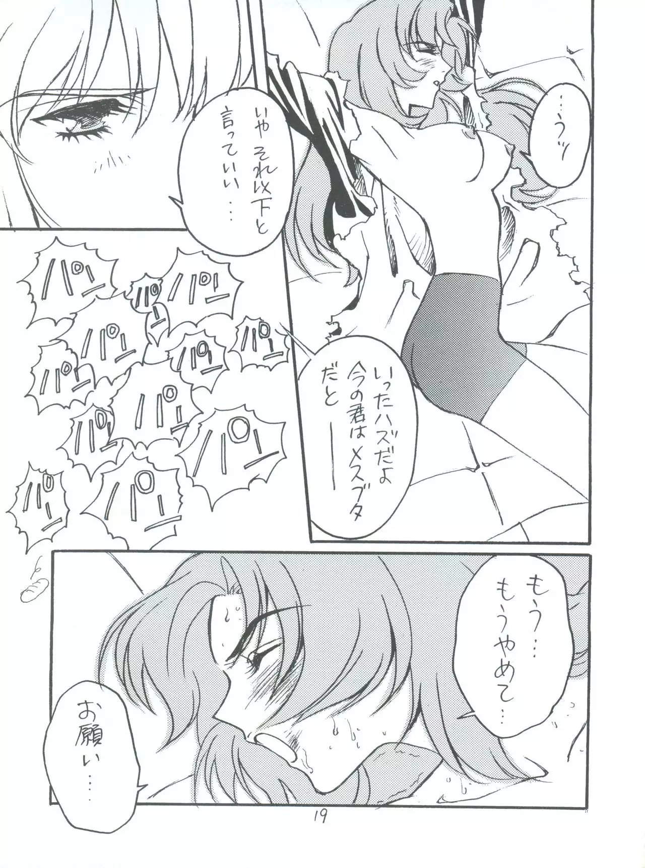 Kareinaru Gakusei-fuku