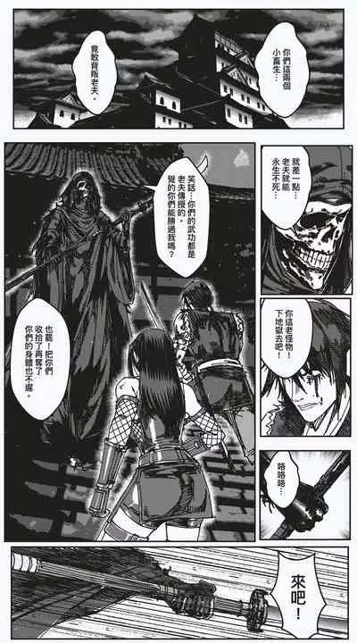 FemaleNinja EP11 - EP14