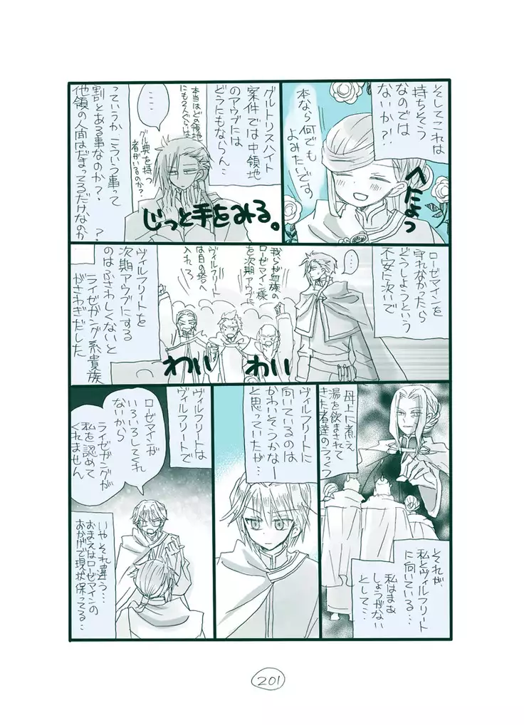 Dark Jimi na フェルジル no Mousou