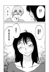 [TsuyaTsuya] Rakujitsu no Panthos 2 [Chinese] [无毒汉化组]