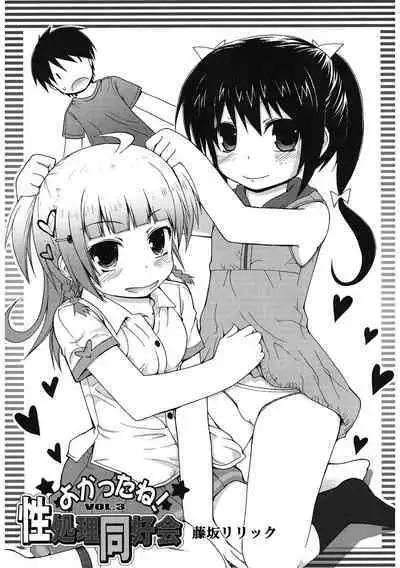 [Anthology] LQ -Little Queen- Vol. 55 [Digital]