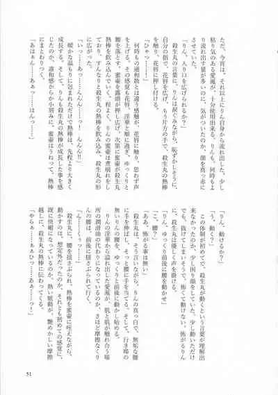 Kinyoku no Daiyoukai