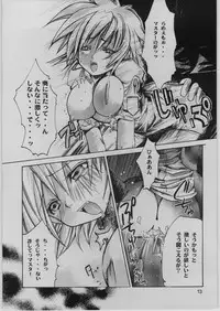 [Seinansei ni Kagayakeu Hoshi (Morino Papiko)] FINALE : rosso (Hellsing)