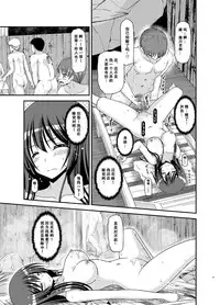 [valssu (Charu)] Roshutsu Shoujo Nikki 16 Satsume [Chinese] [尼尔个人汉化] [Digital]
