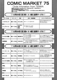 COMIC Tenma 2009-01 Vol. 128