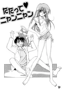 Tatatte Nyan Nyan [ENG]