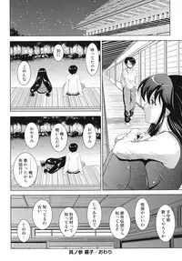 [Nishikigaura Koizaburou] Dai Soukan Kazoku