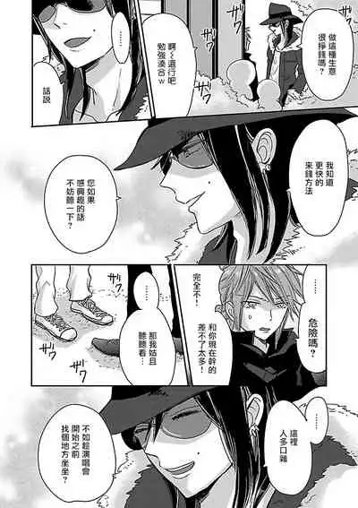 Gokuaku BL | 极恶BL