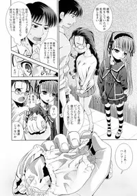 [Maihara Matsuge] Sensei Ijiri