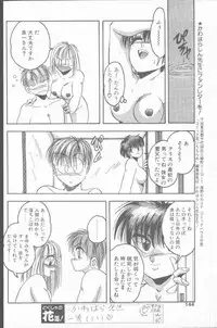 Comic Hana Ichimonme 1991-10