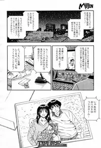 COMIC MUJIN 2007-09