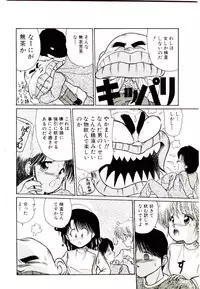 [Cremutsu Cule] Q's COMIC