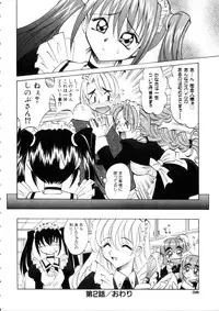 [Takaoka Motofumi] Ataraxia