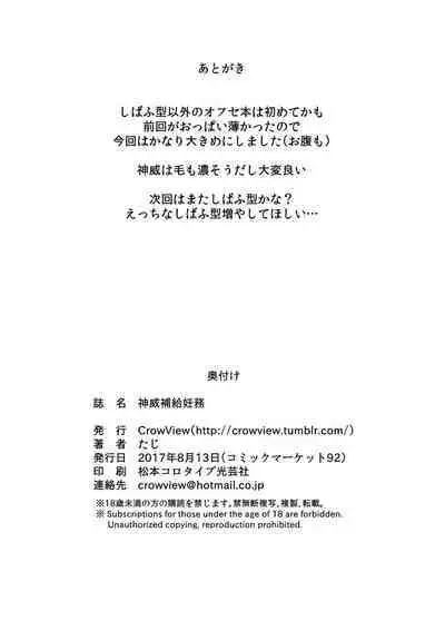 Kamoi Hokyuu Ninmu - kamoi hokyu mission