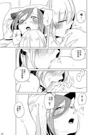 [THERMOSTAT (Neji)] Hyacinth wa Aishiau [Chinese] [加帕里汉化组] [Digital]