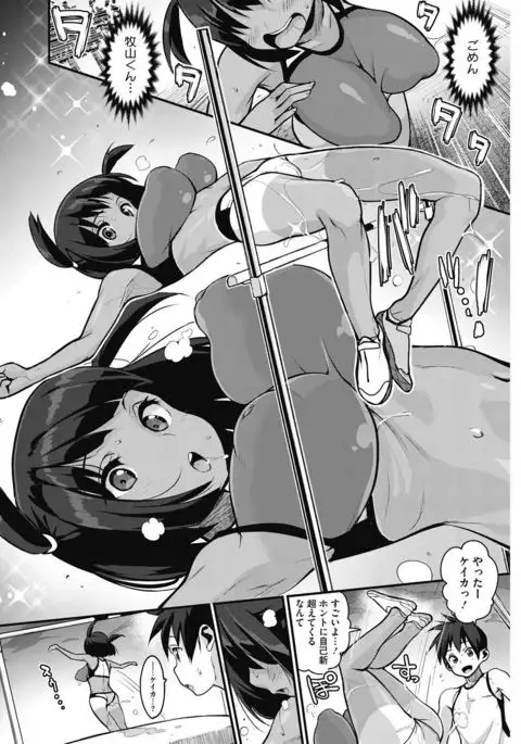 COMIC HOTMILK 2017-02