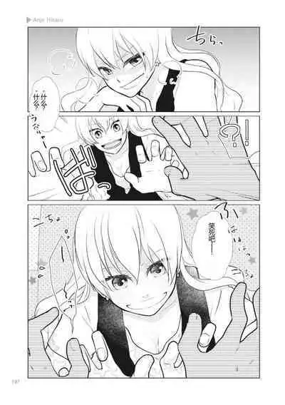 Nyotaika Plus Kanojo