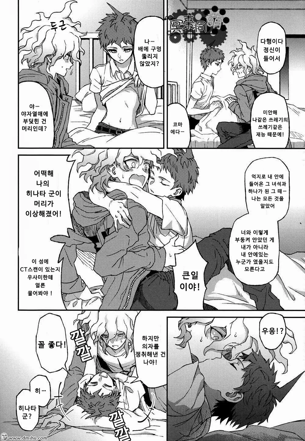 Hinata Hajime no Nounai Saiban