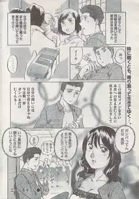 Monthly Vitaman 2008-03