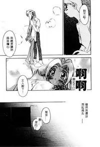 [Yamato Masaomi] MIKAN [Chinese]