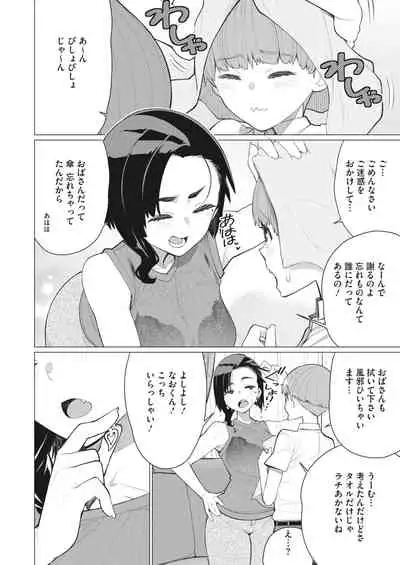 COMIC HOTMiLK Koime Vol. 35 [Digital]