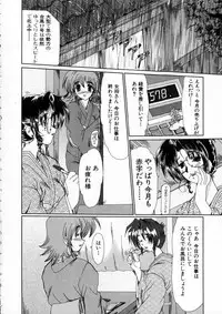 [Fukada Takushi] Niji no Kizuna