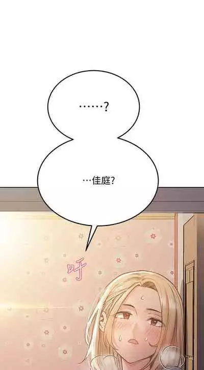 it's a secret 23-25 Chi mangaroshionline.blogspot.com