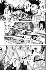 [Ikuya Daikokudou] Shitai! Kisetai!? Nugasetai!!