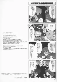 (SC38) [Kieyza cmp (Kieyza)] TOHO N+ Light (Touhou Project)