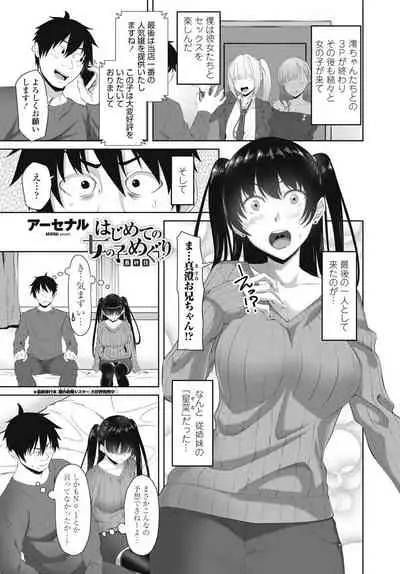 COMIC Penguin Club 2019-10 [Digital]