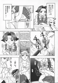 [Anthology] Dennou Renai Hime Vol 6