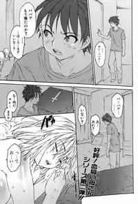 Comic Orekano! 2008-10 Vol. 4