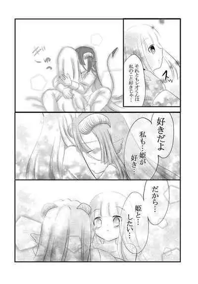 Kuroyamahitsuji-san wa Hime o Ajiwaitai