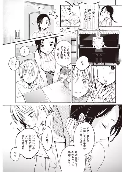 COMIC Kairakuten 2020-09