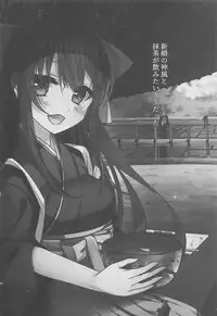 Hajimete wa Kamikaze to Tomo ni