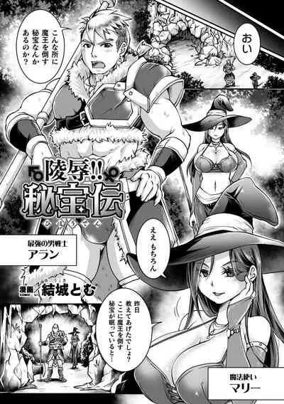 2D Comic Magazine Mesu Ochi! TS Ero Trap Dungeon Vol. 2