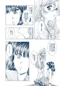 [Henrei-kai (Kawarajima Koh)] Hotaru Ame (Bishoujo Senshi Sailor Moon) [Digital]