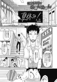 [ISORASHI] ITAZURA ♀ TEMANCHO [Digital]