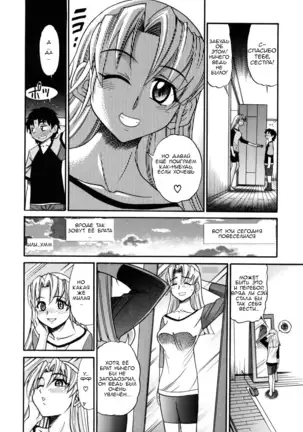 Ochiru Tenshi Vol. 1 Ch.1