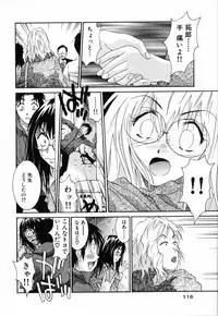 [Uchino Bungo] Boku no Kateikyoushi