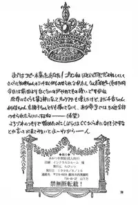 (C54) [Rabbits (Akatsuki)] Akatsuki Teikoku 2 (Cardcaptor Sakura)