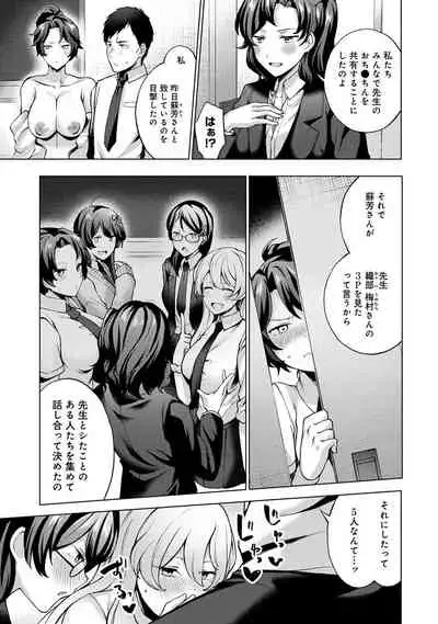 COMIC Ananga Ranga Vol. 83