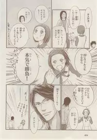 MAGAZINE BE×BOY 2014-12