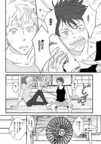 MAGAZINE BE×BOY 2016-09