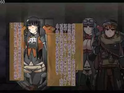 魔物化堕落前線（机翻）