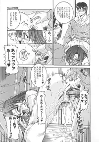 [Mizuno Takeshi] Hakudaku no Megane Musume