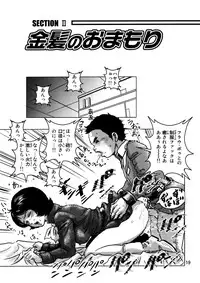 (C73) [Skirt Tsuki (keso)] Kinpatsu no Omamori (Mobile Suit Gundam)