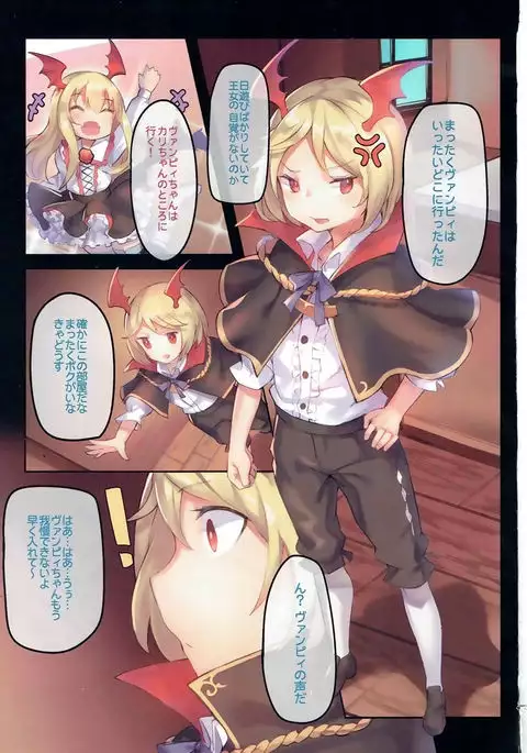 Veight de Asobou! Cagli-chan!