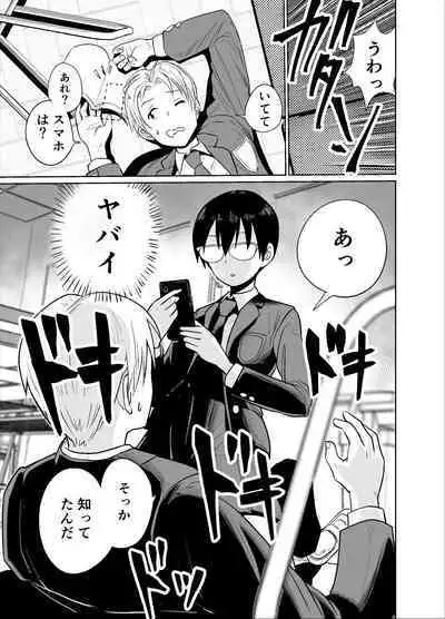 Manken buchou wa ura aka joshi